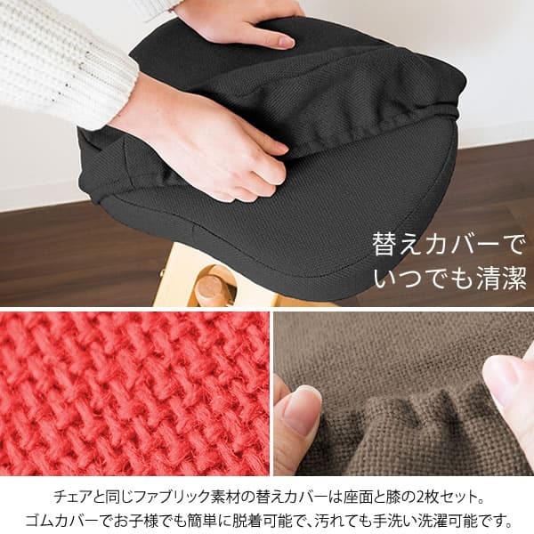 プロポーションチェア 専用替えカバー CV-8K CV-8W 2枚セット ソーダ レモン ライム ピーチ オレンジ ブルー レッド ブラウン ローズ ブラック CH-889CK CH-88W CH-900 CH-990H 子供チェアー 新生活