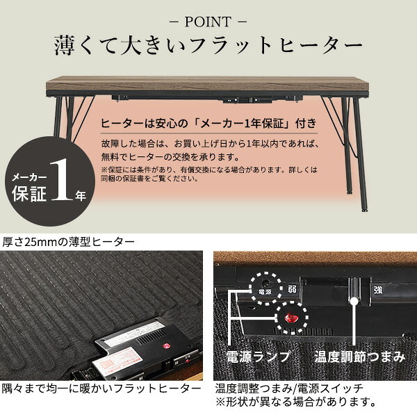 古材風アイアンこたつテーブル-ブルック ロータイプ 100x50cm SAI 彩 長方形 ブルックリン おしゃれ こたつ単品 コタツ 炬燵 フラットヒーター ローテーブル 天然木 ヴィンテージ スタイリッシュ カフェ風 レトロ 鉄 省ペース 省エネ 机