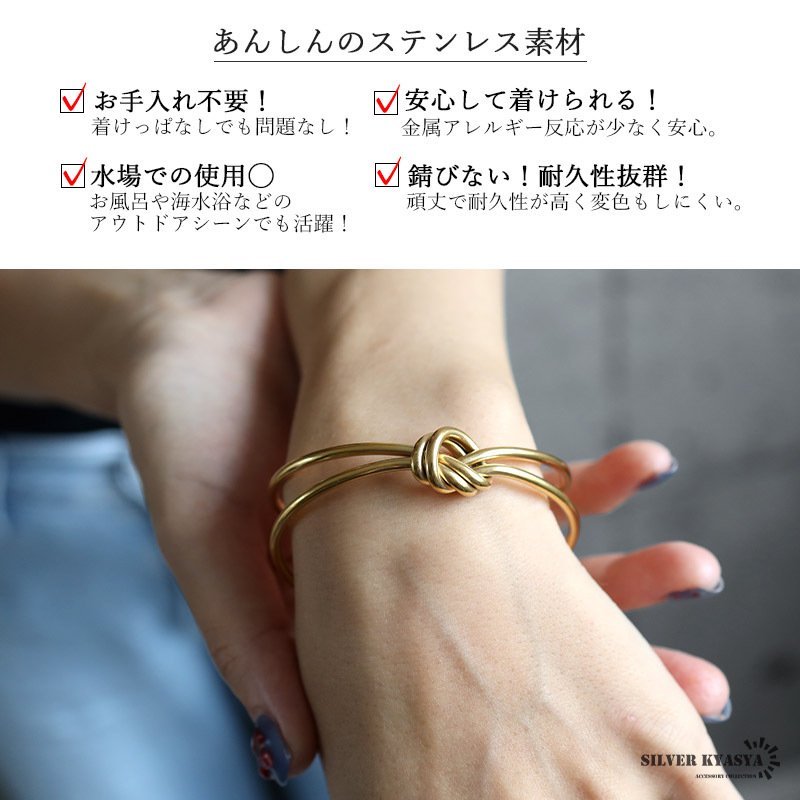 ステンレス 結び目バングル 2カラー レディース ブレスレット ノットデザイン ダブルライン オープンバングル 腕輪 ゴールドカラー シルバーカラー 大人 上品 きれいめ カジュアル 女性 アクセサリー 手元コーデ ファッション