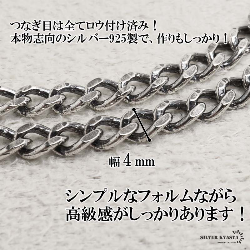 シルバー925 喜平ネックレス チェーンネックレス 幅4mm 長さ4サイズ シルバーネックレス アンティーク 細身 シンプル 重厚感 普段使い 中折れ メンズ 男性 金属アレルギー対応