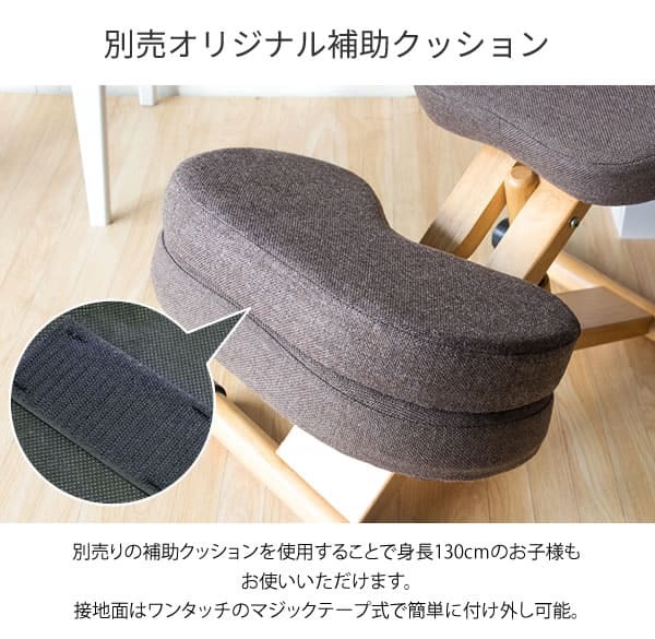 プロポーションチェア バランス プロポーション 学習椅子 学習 椅子 学習イス 宮武製作所 CH-88W CH-DBR88W 子供 大人用 背筋 姿勢を良くする 高さ調整 リビング学習 姿勢矯正 木製 天然木 おしゃれ かわいい 男の子 女の子用 ローズ 新生活