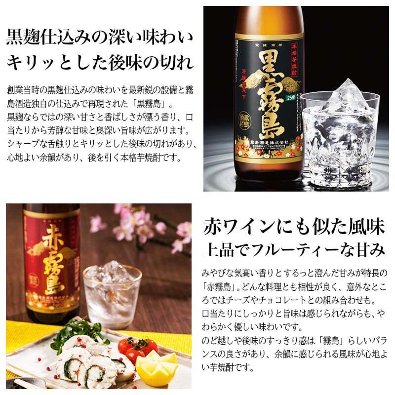 霧島 黒霧島 赤霧島 名入れ お酒 焼酎 芋焼酎 900ml 辛口 25度 タンブラー ステンレス 保温 保冷 喜寿 名前入り プレゼント ギフト 面白い センス 定年退職 還暦祝い 退職祝い 男性 女性 お祝い 古希 喜寿 傘寿 米寿 卒寿 白寿 百寿 敬老の日