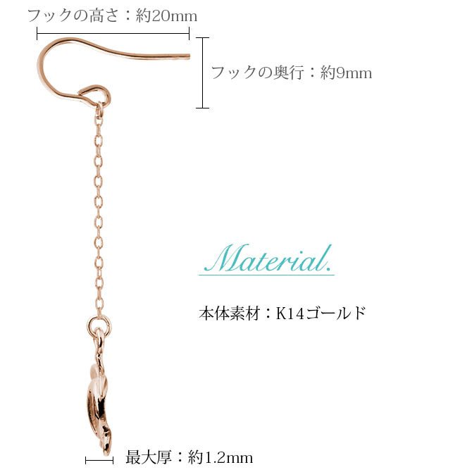 ハワイアンジュエリー ゴールド ピアス ホヌ ピンクゴールド ピアス フックピアス チェーン 揺れる 片耳(1個)購入可 K14ピンクゴールド 14K 20G ゲージ BY THE SEA バイザシー 彼女 妻 女性 レディース 誕生日 プレゼント ハロウィン 【品番：GE532R】