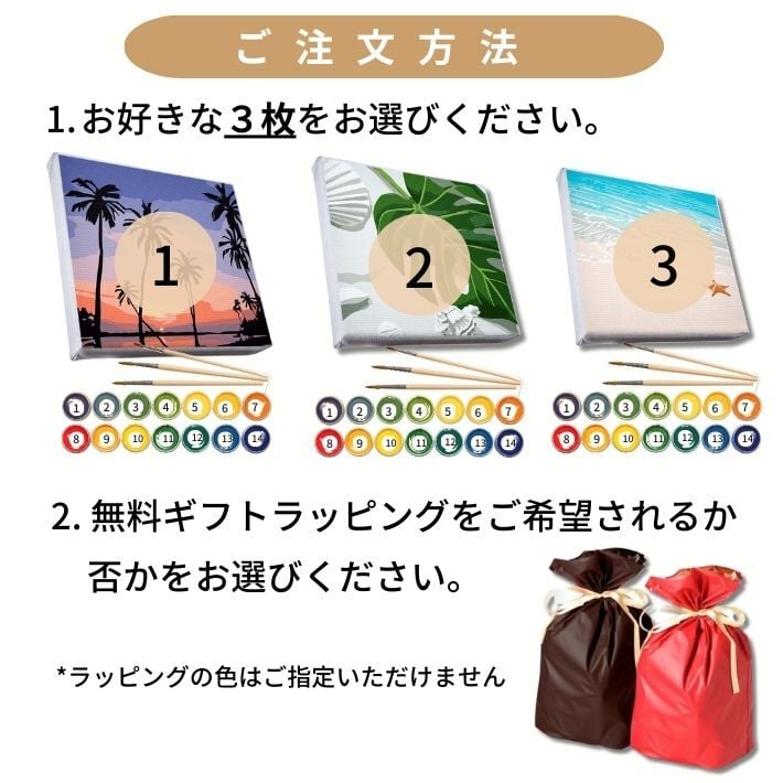 数字塗り絵 大人の塗り絵 ミニサイズ 選べる3点セット ナンバーペイント数字入り 塗り絵 脳トレ 趣味 おうち時間 絵画キット アート 癒し プレゼント 誕生日 母の日 父の日 敬老の日 【無料ラッピング】【選べるデザイン】【送料無料】