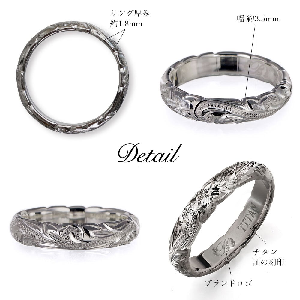 ペアリング 2本セット 金属アレルギー対応 指輪 純チタン ハワイアンジュエリー リング 刻印 無料 誕生石入れ可 1号～29号 幅約3.5mm スクロール ギフト対応可 大きいサイズ 小さいサイズ つけっぱなし 変色しない 金アレ対応 プレゼント ハロウィン 【品番：TIR201P】