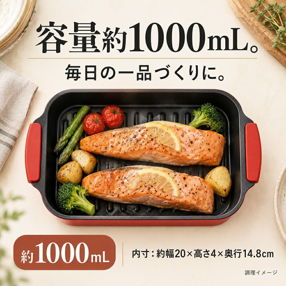 1台7役 電子レンジ 焼き魚 蓋付き 取っ手付き 電子レンジ調理器 角型 レンジで焼き魚 魚焼き レンジグリル レンジグリルパン 煮る 炊く 炒める 蒸す 茹でる 温め直し 時短 ほったらかし レシピブック付き