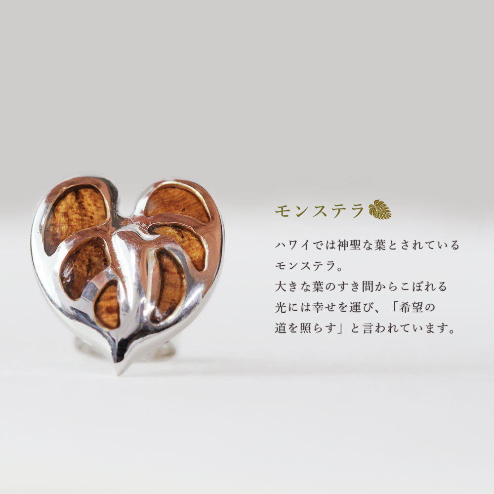ハワイアンジュエリー コアウッド ピアス モンステラ コアウッド シルバー925 ロジウムコーティング キャッチ aumakua 20G ゲージ メンズ レディース 誕生日 プレゼント ハロウィン 【品番：042-62-01】