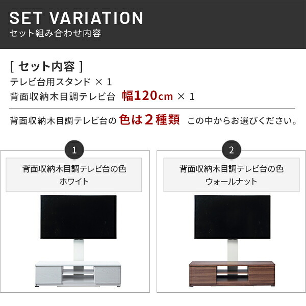WALLインテリアテレビスタンド テレビ台用スタンド 背面収納木目調テレビ台セット幅120cm 32~65v対応 壁掛け風 壁寄せテレビ台 TVスタンド テレビボード リビングボード ローボード 背面収納 ホワイト 白 ウォールナット 茶 テレビラック 新生活