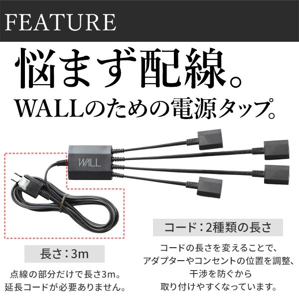 WALL SEVENSTAND セブンスタンド A2対応 スマート設置オプションセット-電源タップ-電源タッププレート ケーブル収納 コード収納 背面収納 整理 配線整理 ブラック スチール製 延長コード セット すっきり おしゃれ パーツ 部品 モダン