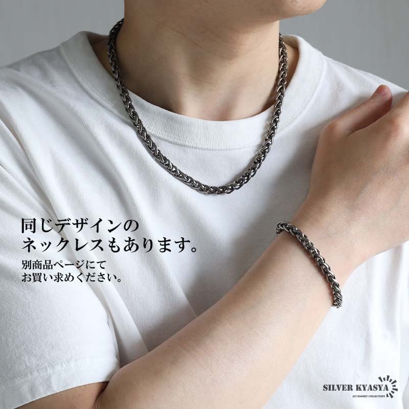 チタン製 軽い ウィートチェーンネックレス 高密度 チタンネックレス 幅7mm シルバー 燻し風加工 つけっぱなし メンズ 男性 金属アレルギー対応