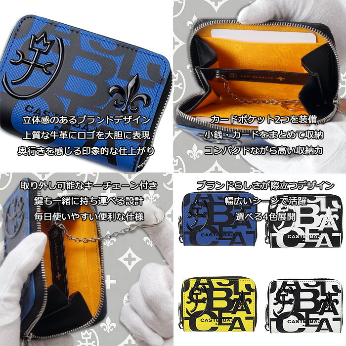 カステルバジャック CASTELBAJAC ミラージュ コインケース 074621 74621