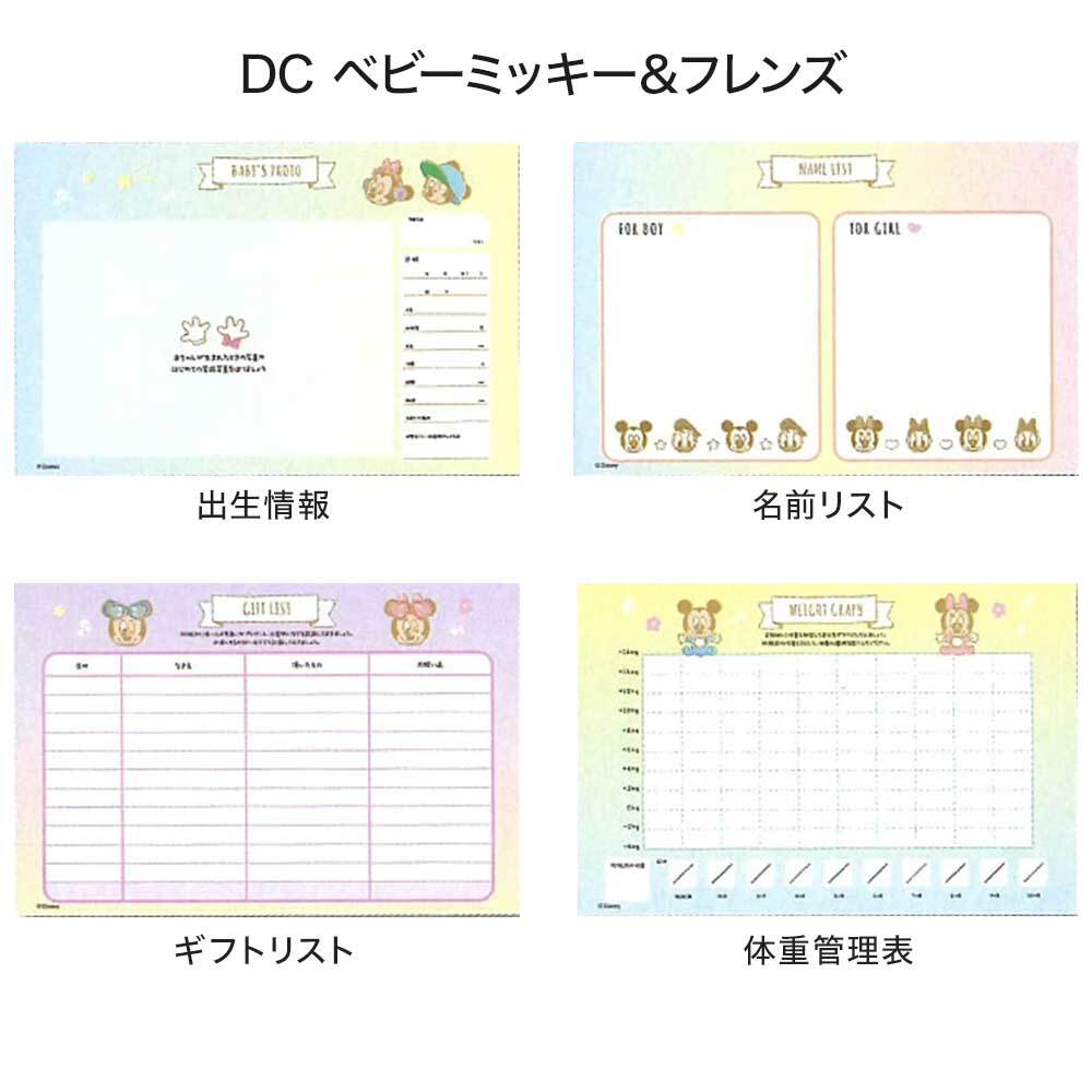 エコー写真アルバム &mom アンドマム サンスター文具 選べる3柄 スヌーピー ディズニー ベビーミッキー すみっコぐらし マタニティ アルバム エコーアルバム 母子手帳ケース 妊娠 記録 出産祝い プレゼント 日本製