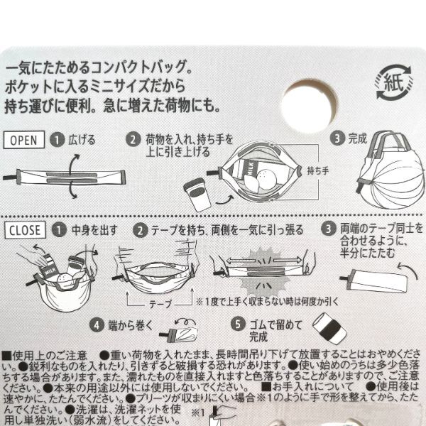 ディズニー くまのプーさん シュパットバッグねそべりふんわり エコバッグ  S