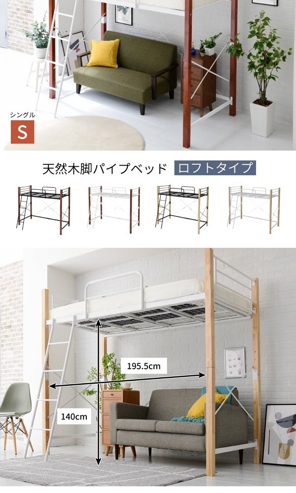 温かみのある天然木とクールなアイアンが融合したおしゃれな 。ロフト なので 下の空間は自由に有効活用