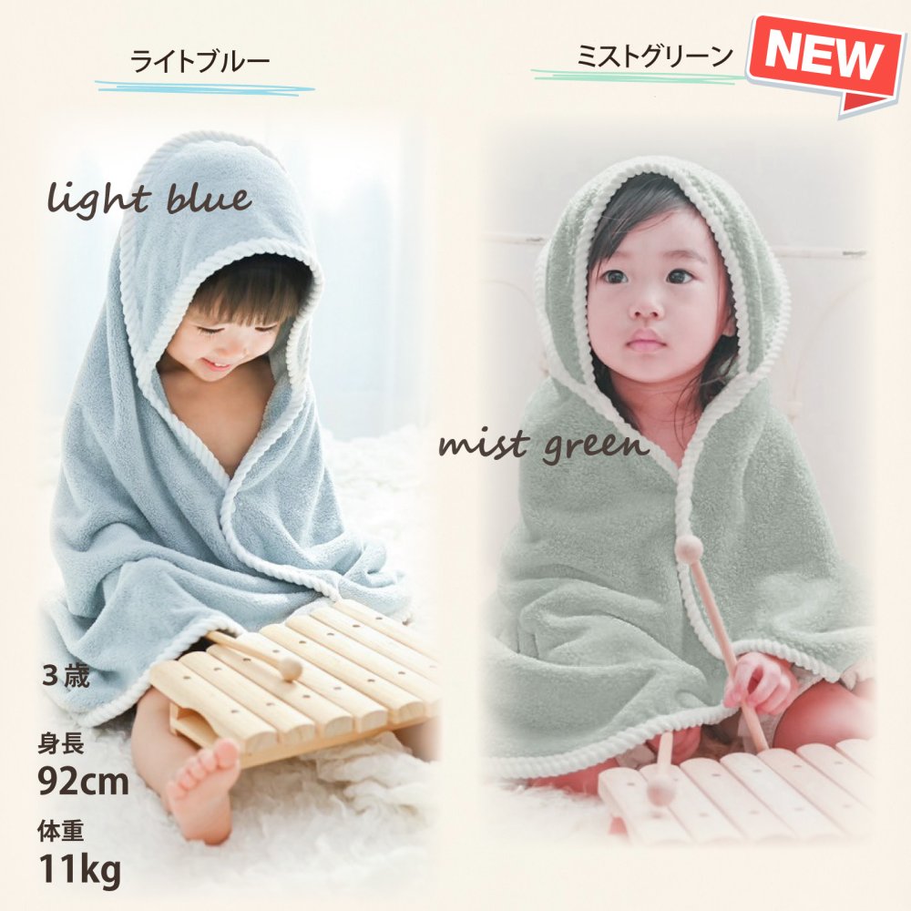 フード付き バスタオル バスローブ【送料無料】ベビーバスタオル キッズ 子供 ベビー 着る毛布 ワンオペ ポンチョ ブランケット プール おくるみ
