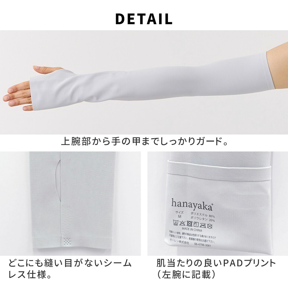 着るセラピストアームカバー 日除け 近赤外線カット89％ 紫外線（UV）カット99％ UPF50+ 接触冷感 抗菌防臭 遮熱 吸水速乾 日焼け防止 エイジングケア ゴルフ 釣り アップルウォッチ対応