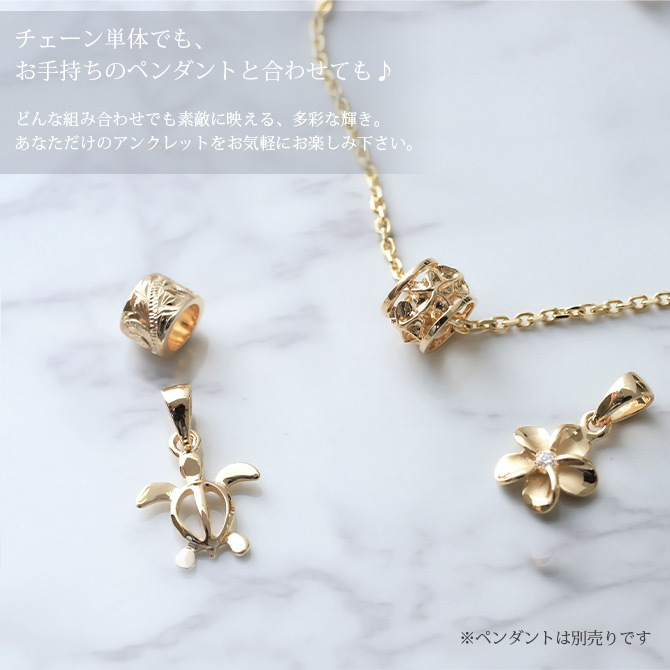 アンクレット チェーンのみ カットあずきチェーン アズキ 小豆 14Kイエローゴールド 太さ約1.4mm 長さ 20cm～25cm 0.5cm刻みで選べる 14金 14K ハワイアンジュエリー ミリオンベル メンズ レディース 誕生日 プレゼント ハロウィン 【品番：CH1020-Y-A】