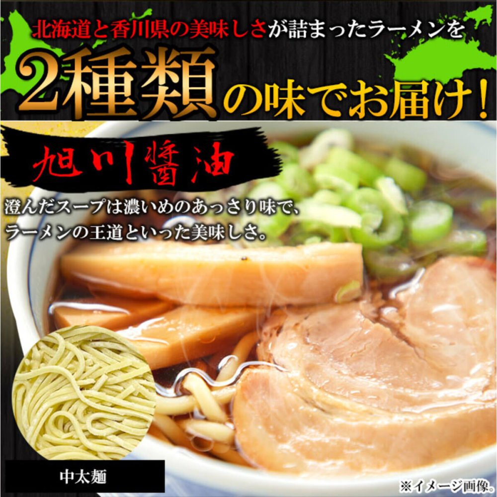 北海道ラーメン 食べ比べセット 2種 計4食入 ラーメン 生麺 ご当地ラーメン 札幌味噌 旭川醤油 ポスト投函便