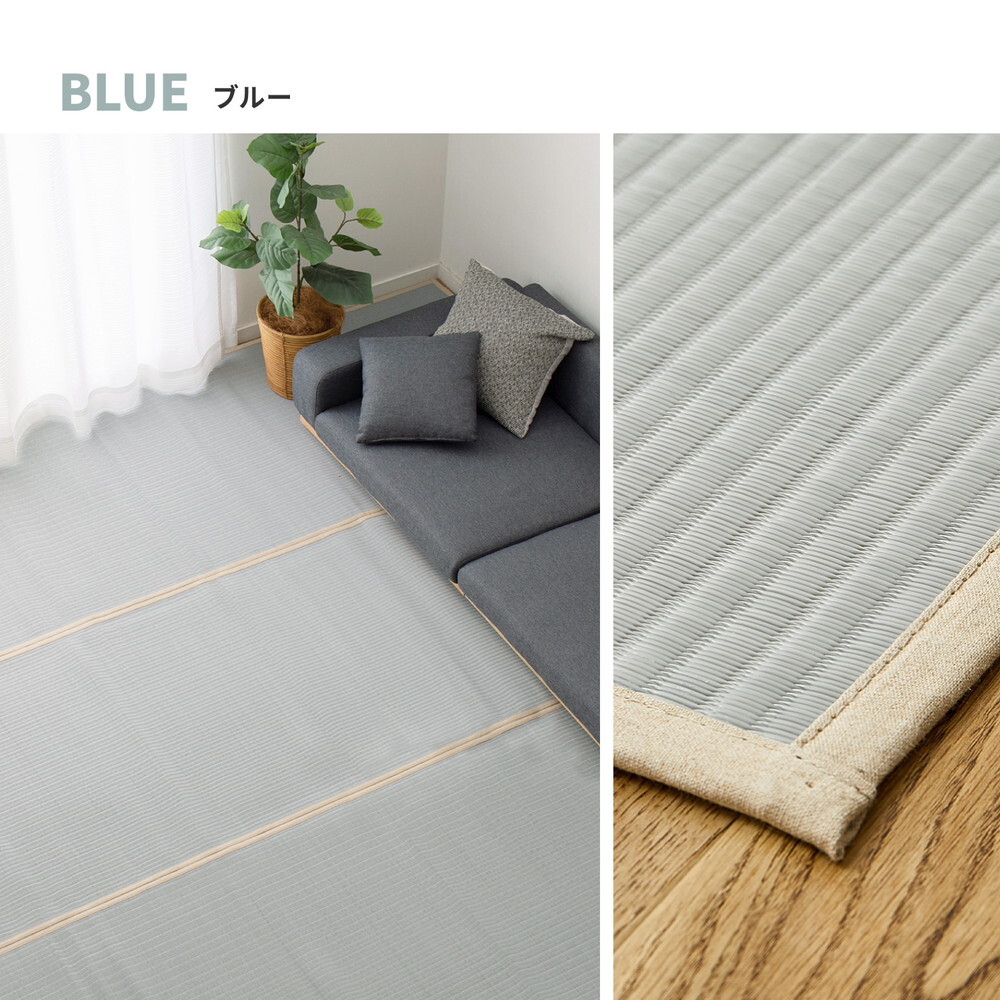 夏ラグ 夏用カーペット 洗える い草風 カーペット 四条 江戸間 4.5帖 4.5畳 PP ラグ ビニール風 上敷き ござ 畳の保護