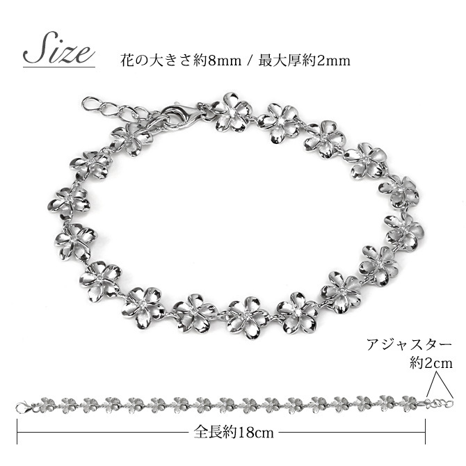 ハワイアンジュエリー ブレスレット 花 プルメリア 長さ調節可能 シルバー925 ロジウムコーティング ジルコニア パーツ アジャスター 彼女 妻 女性 レディース 誕生日 プレゼント ハロウィン 【品番：SBR3508】