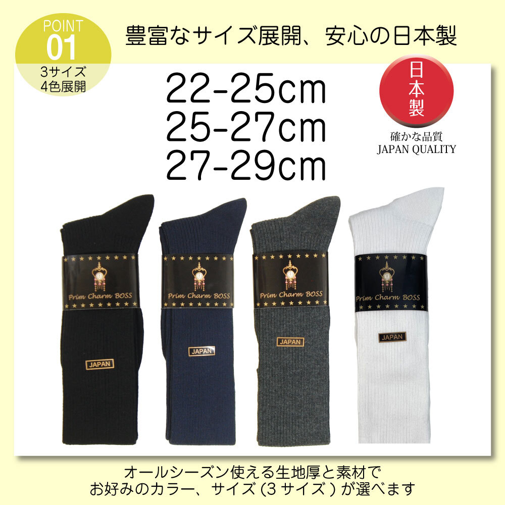 ギフト 靴下 メンズ ロングホーズ 4足セット ハイソックス 日本製 高級 ギフトボックス入 ビジネス 34cm丈 座っても素肌が見えない 誕生日 敬老の日 クリスマス プレゼント 27-29cm 大きいサイズ 送料無料