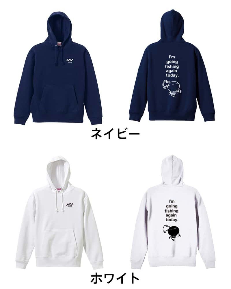 フィッシング 釣り パーカー プルオーバー メンズ レディース ジュニア 練習着 裏パイル おもしろ 名入れ スウェット おしゃれ キッズ 大きいサイズ 文字入れ無料 「今日も釣りに行ってきます」 アートワークスコウベ 【送料無料】