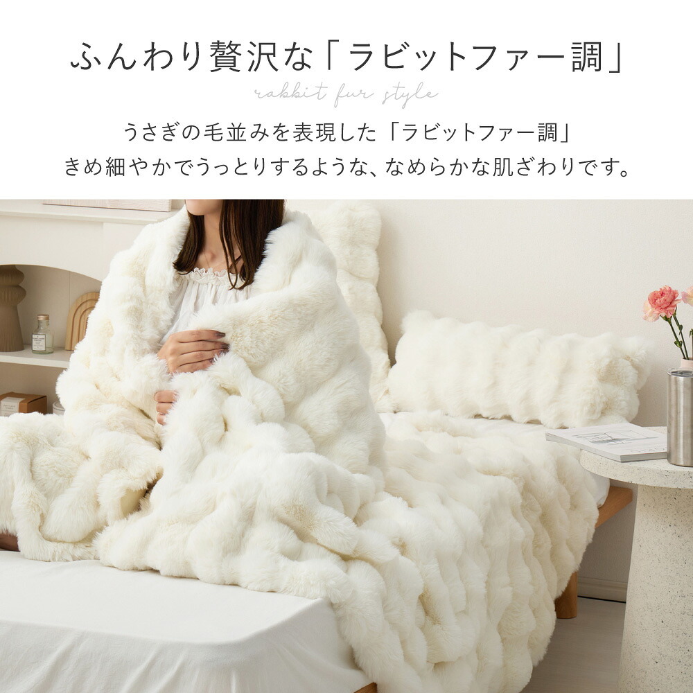 ブランケット ひざ掛け 2枚合わせ 約70×100cm 冬 冬用 あったかグッズ 洗える 丸洗い 低ホルムアルデヒド あたたかい ロングパイル ふわふわ ラビットファー調 おしゃれ かわいい