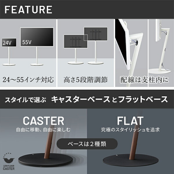 WALL SEVENSTAND セブンスタンド A2 ロータイプ+セブンサイドテーブル 2点セット 24~55v対応 小型 自立型 キャスター付き フラット薄型ベース TVスタンド 背面収納 部品パーツ オプション 耐震 ホワイト白 ブラック黒 ブラウン 新生活