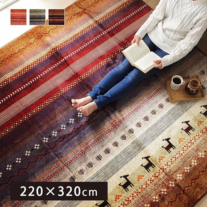 ラグ カーペット 長方形 大判 洗える ギャベ オレンジ 約220×320cm ホット 対応