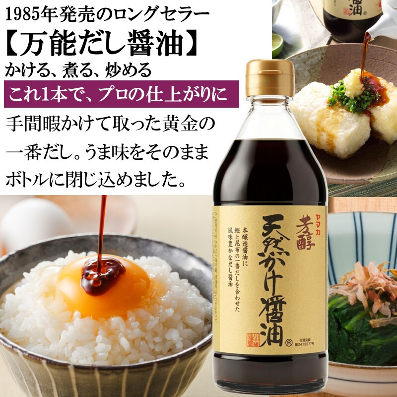【白箱入】500ml ×2 TG-2 贈答用におすすめ 川中人気の2本セット しょうゆ 醤油 白だし だし醤油 しょうゆ 調味料 ギフト 御中元 御歳暮 御年賀 粗品 御礼 内祝 寿 御祝 結婚内祝 出産内祝 快気内祝 御挨拶 お誕生日 父の日 母の日 敬老の日 暑中御見舞 残暑御見舞 