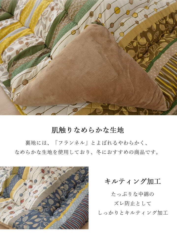こたつ布団 正方形 掛け単品 『わらび』 約205×205cm 和モダンでカジュアルなこたつ布団 こたつ布団正方形掛け単品 ポリエステル 綿 フランネル こたつ掛布団 こたつふとん コタツ掛け布団 コタツ掛布団 こたつ用品 冬用 冬物 寝具 寝室用品