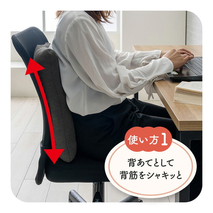 デスク チェア オフィス ワーク サポート クッション 腰 お尻 姿勢 お昼寝 セアテ 約40×40cm