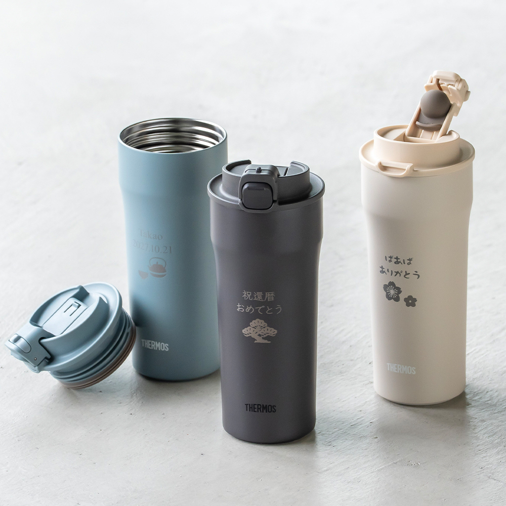 名入れ タンブラー サーモス THERMOS 名入れ無料 蓋付き フタ付き 420ml 真空断熱 保温 保冷 ステンレス 名前入り 父親 母親 おじいちゃん おばあちゃん 還暦祝い 古希 喜寿 米寿 長寿祝い 誕生日 退職祝い 即日発送 プレゼント