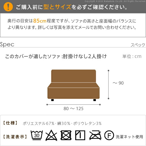 ソファーカバー ストレッチ 2人掛 スペイン製 ソファカバー-カーシャ 肘掛けなし2人掛け ソファー 肘なし アームレス 伸縮 模様 かわいい おしゃれ スペイン ウォッシャブル 洗濯可 ジャガード織り 模様替え 新生活 テレワーク 在宅