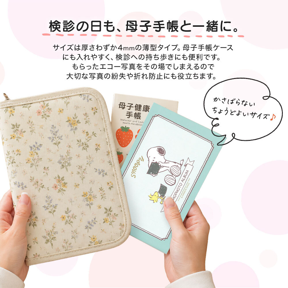 エコー写真アルバム &mom アンドマム サンスター文具 選べる3柄 スヌーピー ディズニー ベビーミッキー すみっコぐらし マタニティ アルバム エコーアルバム 母子手帳ケース 妊娠 記録 出産祝い プレゼント 日本製