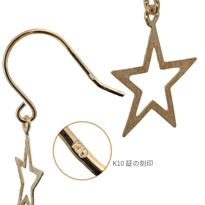 K10 ゴールド ピアス スター 星 イエローゴールド ピンクゴールド ホワイトゴールド フックピアス ゆれる 10金 10K 華奢 上品 シャルモン 彼女 妻 女性 レディース 誕生日 プレゼント ハロウィン 【品番：RME-777152-000】