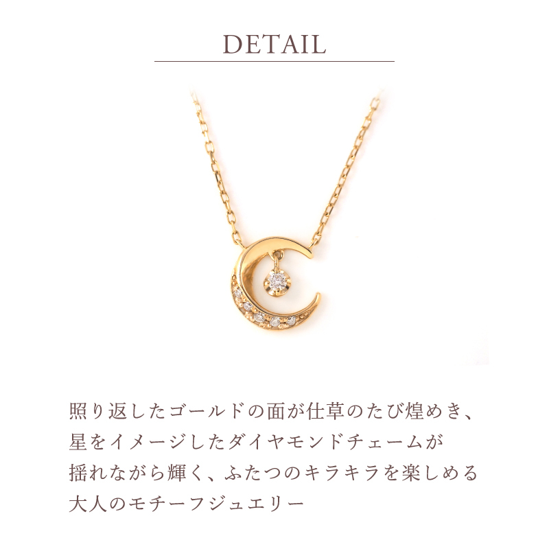 ダイヤモンド ネックレス 0.04ct 三日月 月 K10 K18 10K 18K 10金 18金 プラチナ 女性 レディース 誕生日 記念日 プレゼント ギフト 誕生日プレゼント 10代 20代 30代 40代 妻 彼女 ムーン ゴールド ホワイトゴールド ピンクゴールド イエローゴールド ダイヤ 揺れる アクセサリー アレルギー対応 金属アレルギー