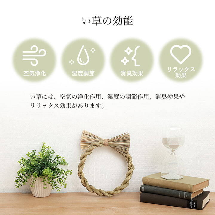 い草 リース 雑貨 飾り 消臭効果 リッラクス効果 アレンジ 約20cm丸