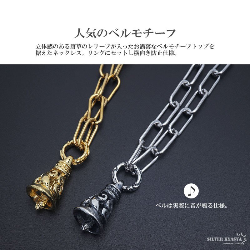 ステンレス ツインベルネックレス 唐草 クレーンベル ゴールド ベル ペンダント 18k gp アラベスク スクエアチェーン