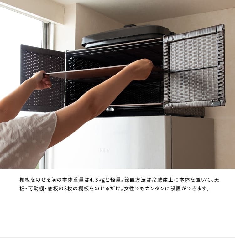 冷蔵庫上収納ラック 冷蔵庫上 冷蔵庫上収納 収納 冷蔵庫 目隠し収納 目隠し キッチン収納 可動棚 Rifero リフェロ ラタン おしゃれ ホットプレート キッチン 扉 大容量 調理器具 冷蔵庫上ラック 冷蔵庫上棚 上置き収納 ラタン収納 扉付 家具