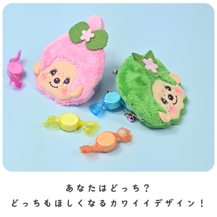 モンチッチ 和キャラがま コインケース 小銭入れ サイフ がま口 がまぐち モンチッチくん モンチッチちゃん 抹茶 桜餅 グリーン ピンク 和風 和柄 ミニ 財布 小さめ コンパクト レディース  子供 キッズ 女の子 男の子 かわいい 可愛い キャラクター 人気 キャラがま