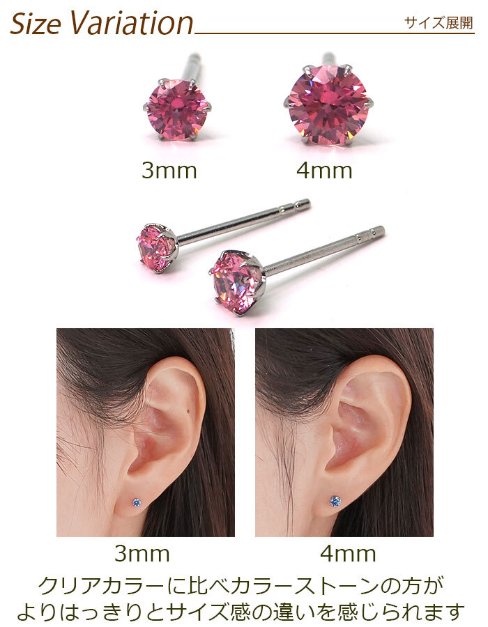 【在庫限り】セカンドピアス つけっぱなし ピアス 明日が変わるキュービックジルコニア 3mm 軸太 ロングポスト 金属アレルギー対応 ステンレス 医療用 サージカル 片耳 1個