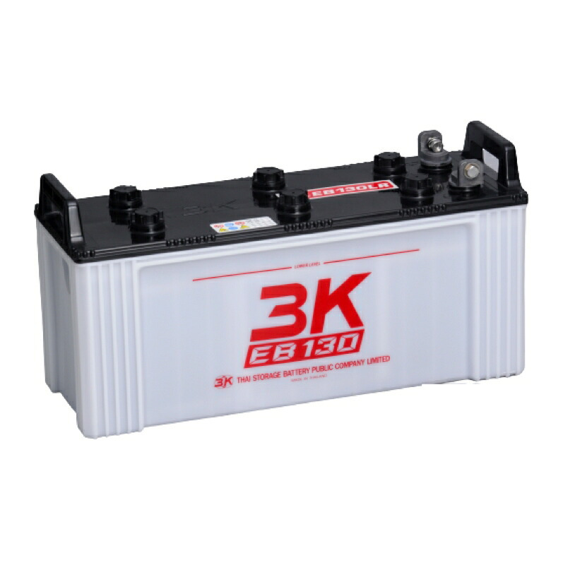 スリーキングス 3K-EB130LR 新品 サイクルバッテリー 電気車両用 電動フォークリフト 床洗浄機 ゴルフカート 溶接機 搬送車 高所作業車 160Ah 20時間率 L型端子(右) 屋内屋外対応 6ヶ月保証 岐阜バッテリー販売 【法人限定】