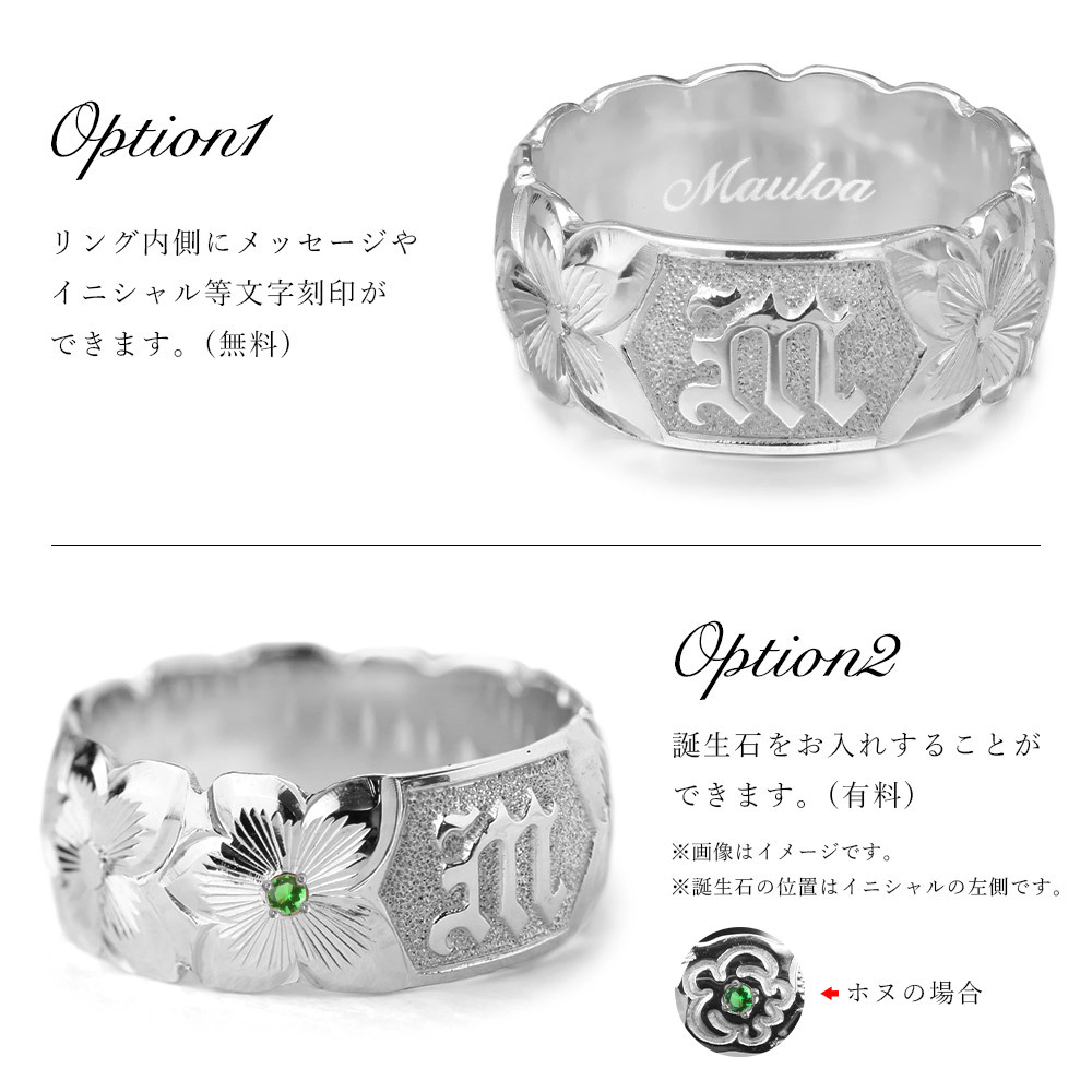 イニシャル オーダーメイド ハワイアンジュエリー リング 刻印 無料 誕生石入れ可 1号～27号 幅8mm シルバー925 ハート ギフト対応可 結婚指輪 指輪 マリッジリング リング メンズ レディース 誕生日 プレゼント【品番：KJSR-008-8】