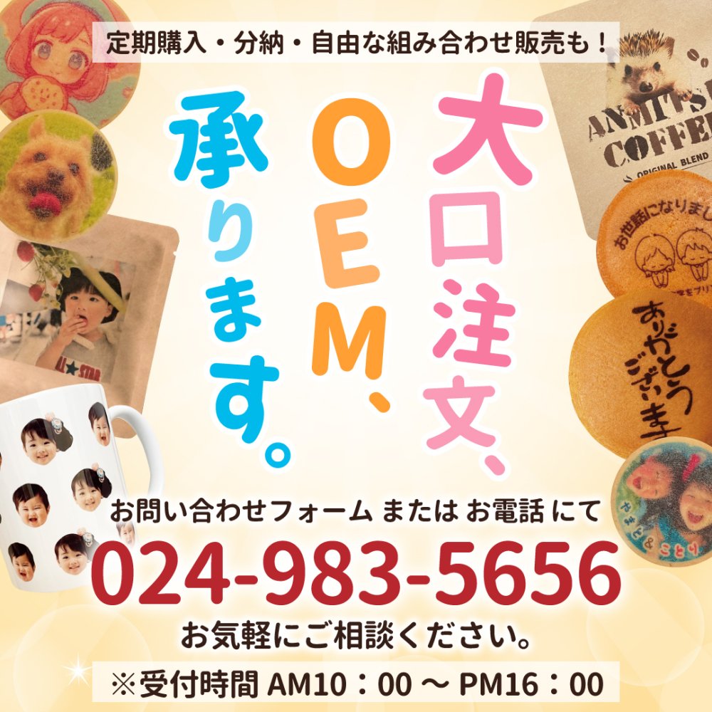 名入れ オリジナルどら焼き福菓 3個入り あんこ ロゴ イラスト （手書イラストもOK）スマホで撮影そのまま簡単送付 ギフト プレゼント どらやき どら焼き お菓子 孫から メッセージ 孫の絵 面白いプレゼント 記念品 和菓子 写真入り