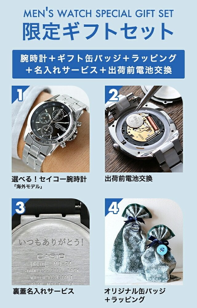 メンズ ギフトセット セイコー 逆輸入 クォーツ 電池式 腕時計 ブランド メンズ レディース クロノグラフ SEIKO アナログ 選べるモデル