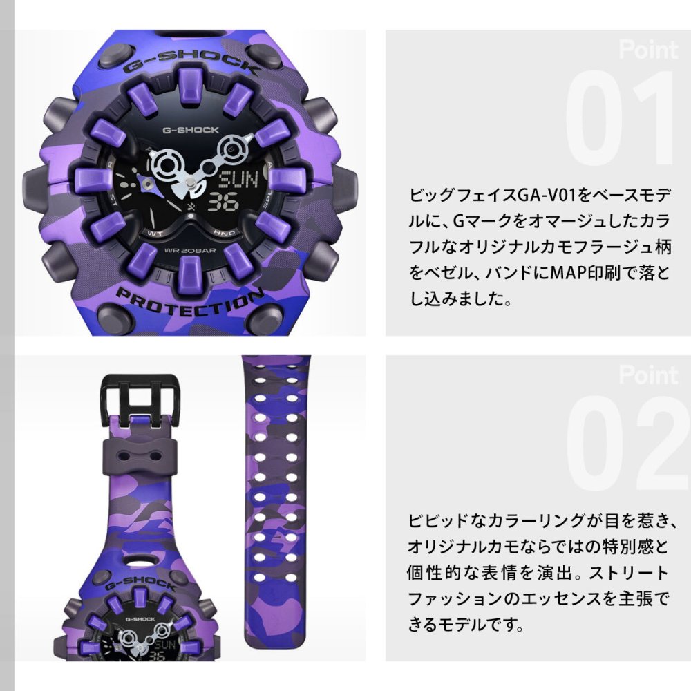 G-SHOCK カシオ Gショック CASIO アナデジ 限定モデル 腕時計 メンズ GA-V01CMG-6AJF BOLD CAMO Series COLOR CAMO パープル【2026 新作】