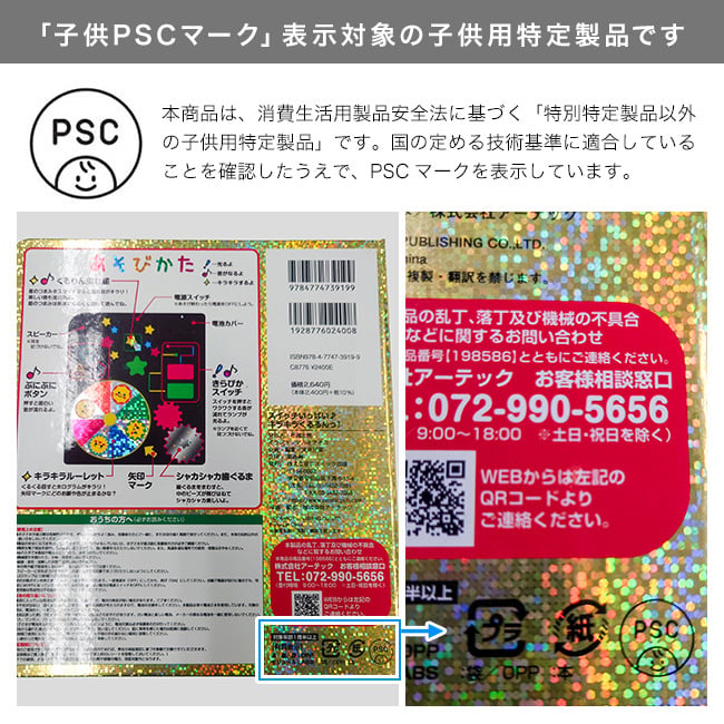 スイッチいっぱい キラキラくるるんっ！[しかけ絵本 音の出る絵本 絵本 音が出る絵本 仕掛け絵本 知育玩具 音絵本 おもちゃ サウンドブック 1歳半 1歳 赤ちゃん 音が出るおもちゃ ベビー 知育 2歳 音のでる絵本 プレゼント]