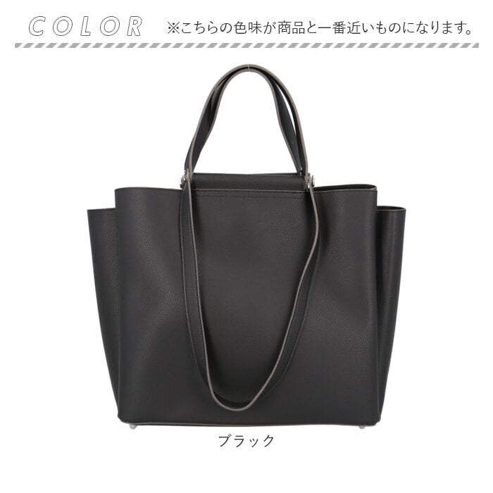 rename トートバッグ RTG24046 通販 トートバック ビジネスバッグ A4 大容量 軽量 軽い 自立オフィス 肩掛けカバン フェイクレザー きれいめ上品 フォーマル オケージョン 仕切りファスナー リクルート 就活 2wayバッグ お仕事バッグ