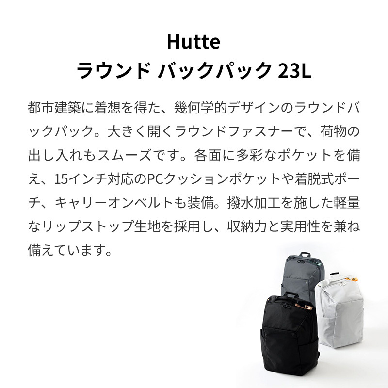 【正規販売】MILESTO ミレスト Hutte ヒュッテ MLS943 ラウンド バックパック 23L リュック PC収納 軽量 旅行 トラベル 大容量 バックパッカー ブラック グレー 鞄 通勤 ビジネス ギフト プレゼント メンズ レディース ブランド グッドデザイン賞